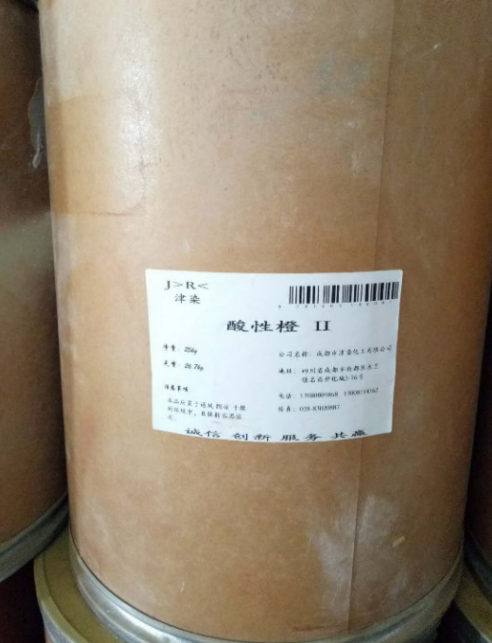 酸性橙II_酸性橙II批发_成都酸性橙II厂家