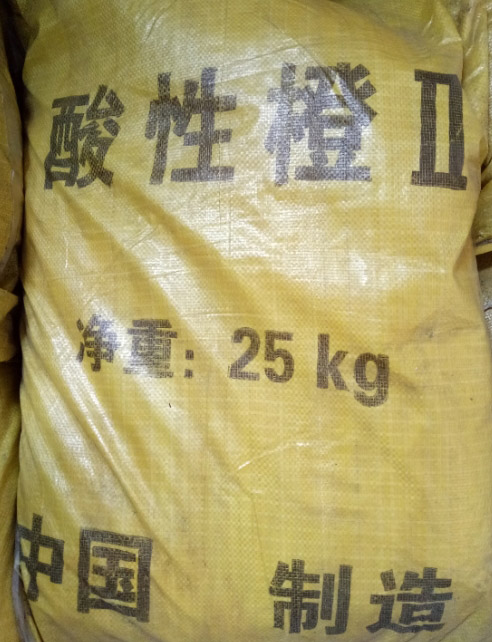成都酸性橙批发_酸性橙厂家_酸性橙