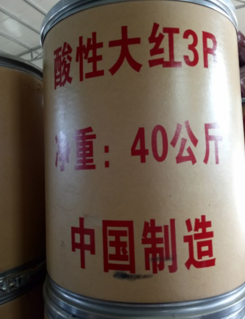酸性大红_酸性大红厂家_成都酸性大红批发