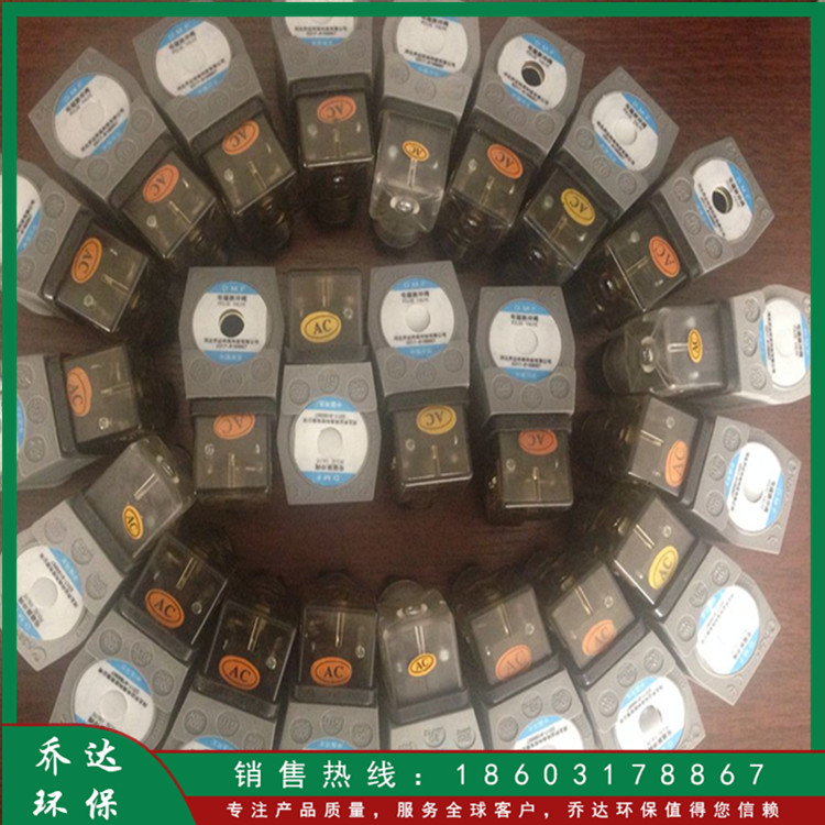 乔达淹没式电磁脉冲阀线圈 除尘器配件 24V 110V 220V