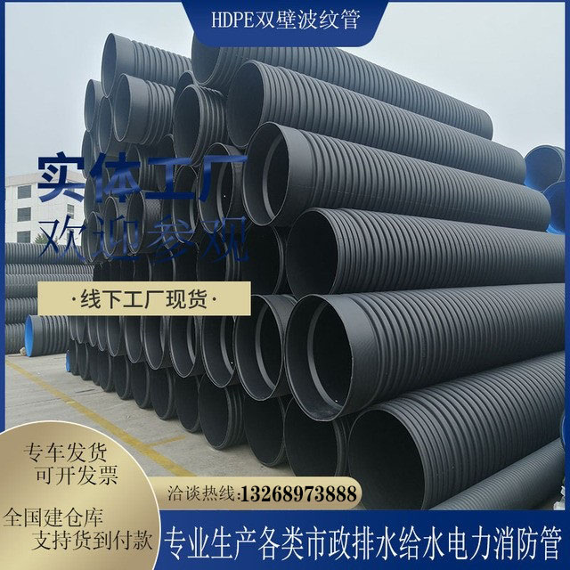 hdpe双壁波纹管dn300sn8国标pe波纹管克拉管中空壁缠绕管钢带管电力管