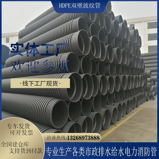 厂家直销HDPE钢带增强缠绕管双壁波纹管塑钢波纹市政排污排水优质管道钢带管