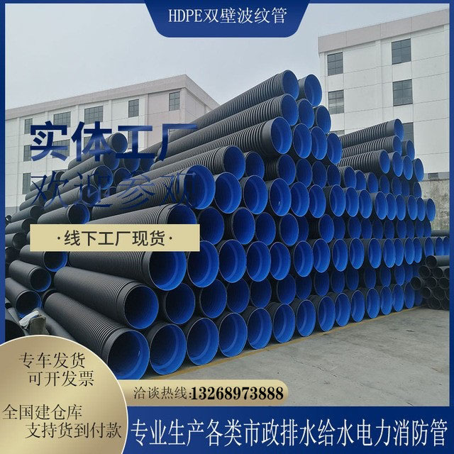 hdpe双壁波纹管国标SN8中空壁缠绕管钢带增强螺旋波纹管聚乙烯增强钢带管B型克拉管