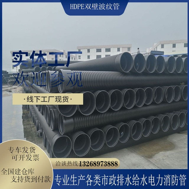 hdpe双壁波纹管下水道管排污管排水管聚乙烯pe管双臂波纹管B型克拉管