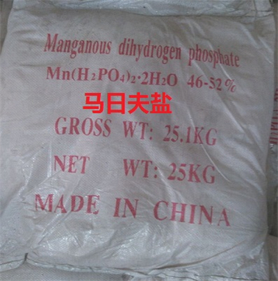 马日夫盐,重庆马日夫盐,马日夫盐批发-好铭升化工