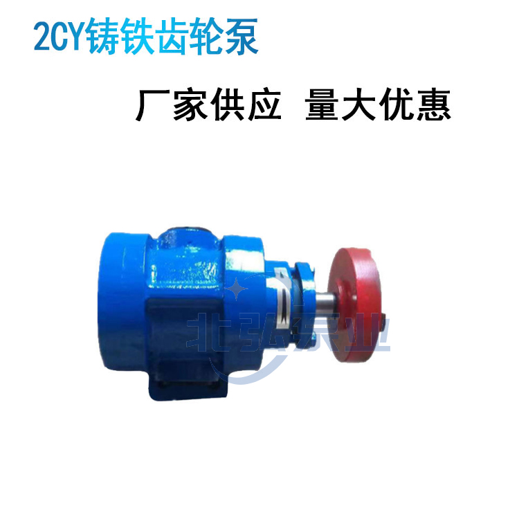 供应2CY系列齿轮油泵 润滑油输送泵 燃油增压泵