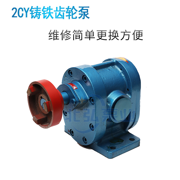 北弘供应2CY-4.2/2.5齿轮油泵 2CY小型自吸齿轮泵 高温高燃油泵增压泵