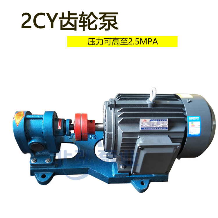 供应泊头北弘2CY-7.5/2.5增压燃油齿轮泵 机柴油油泵输油自吸泵 增压齿轮油泵