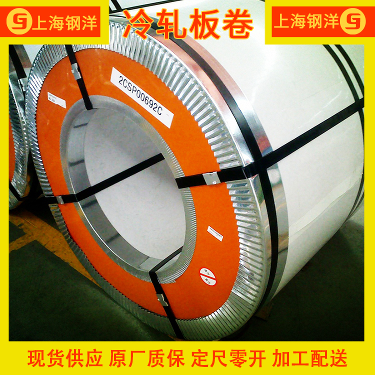 供应Q/BQB475－2018BJDC-EB冷轧卷－冷轧板配送到厂