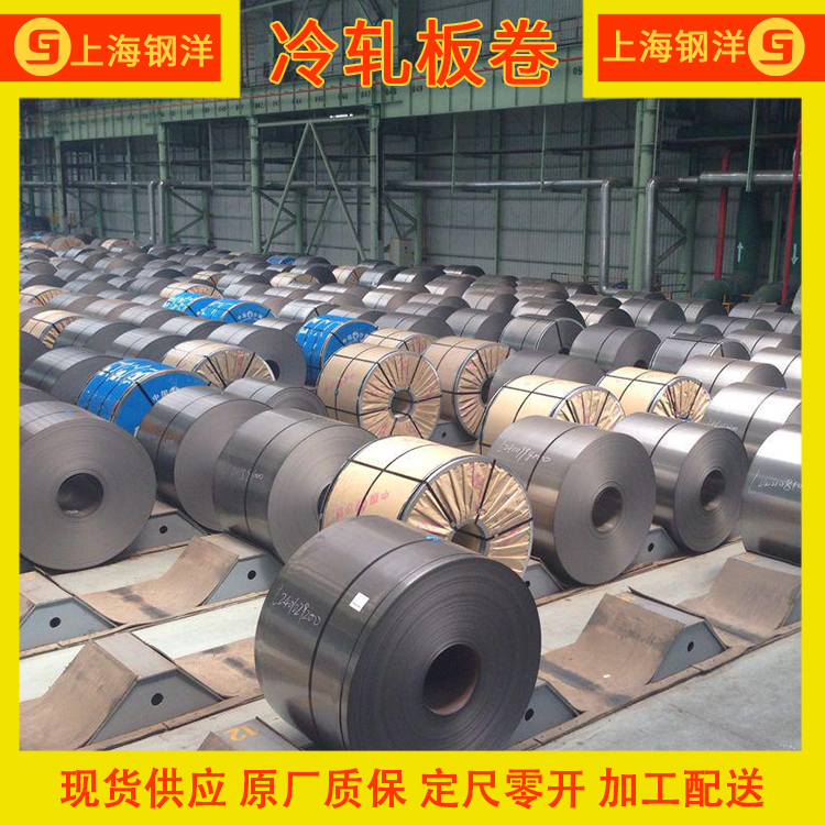 供应MTS75Y018-2014-02优质马钢M35W270电工钢-无取向电工钢配送到厂-定尺开平