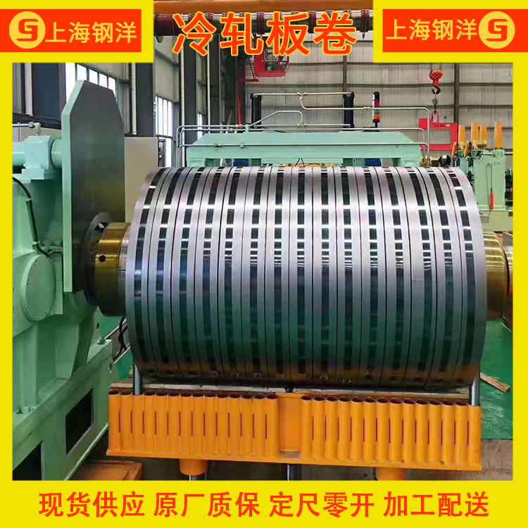 现货供应Q/BQB408-2014-B140H1冷轧卷-冷轧板配送到厂-定尺开平