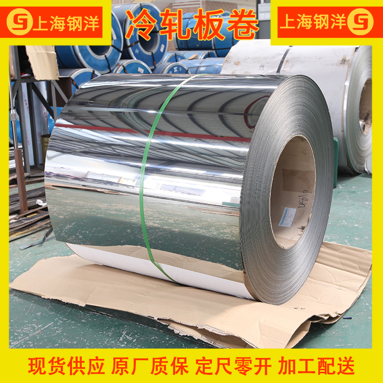 现货供应Q/BQB408-2018 DC01冷轧板 冷轧卷 大厂合作 原厂质保