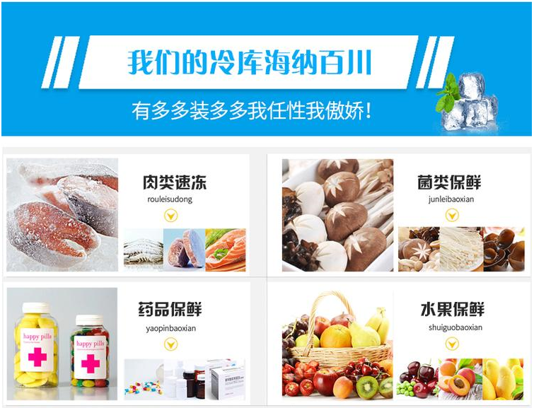 多样式海鲜速冻冷库 新冷源提供各规格冷库安装 专业<em>农业</em>补贴库定制