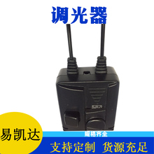低压线上脚踏调光器 带电源PWM调光器 定制
