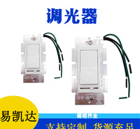 美规滑动调光开关 可控硅调光器 面板式灯光控制器 调光器