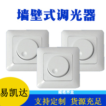 供应墙壁式调光器 300W 高压调光器