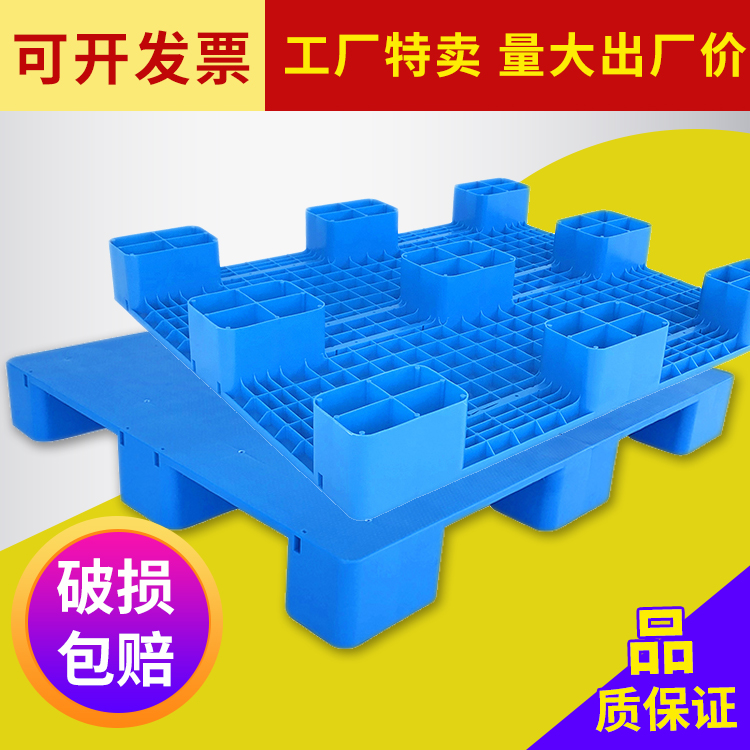 光启厂家直供1210平板大九脚塑料托盘可加4钢仓储周转物流栈板批发
