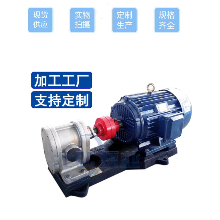 北弘供应2CY机械密封高温电动齿轮泵增压泵自吸泵燃油泵 润滑油泵 耐腐蚀泵