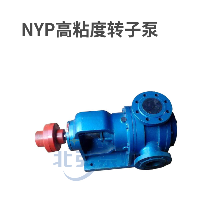 供应泊头NYP大流量树脂泵 黏稠物料输送泵高粘度 胶类泵 高粘度抽料泵定制