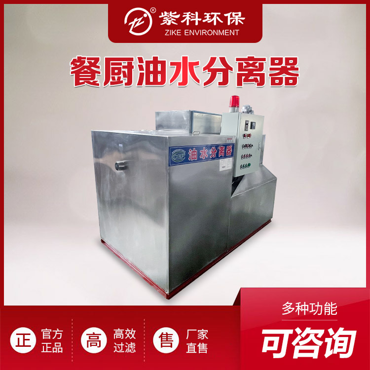 污水油脂分离隔油器厨余垃圾油水分离器九州钡蓝厂家定制