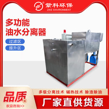 火锅店用油水分离器商用隔油池油水收残分离一体机厂家定制直销