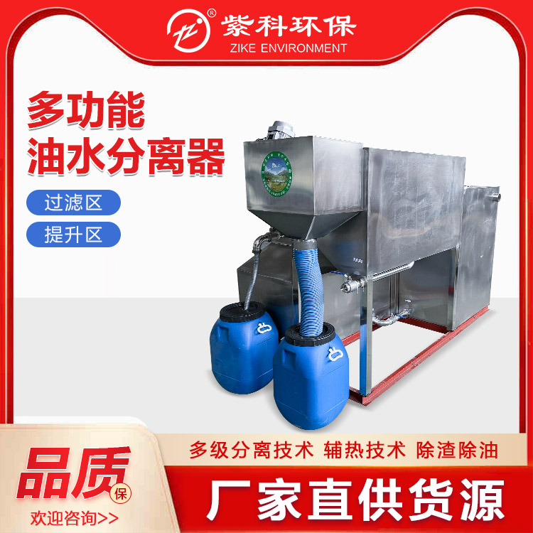 餐饮油水分离器火锅自助餐后厨用隔油池九州钡蓝定制