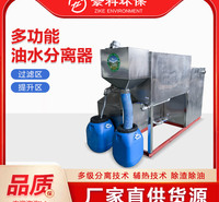 火锅店专用油水分离器小型餐饮厨房饭店污水处理器九州定制