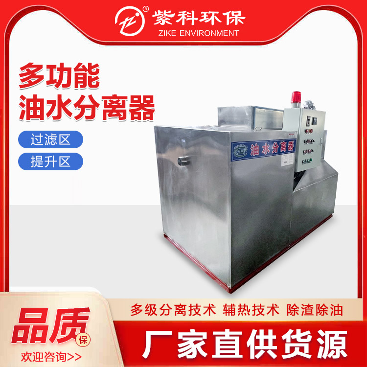 全自动餐饮厨房油水分离器 九州厂家批发隔油池隔油器污水提升器