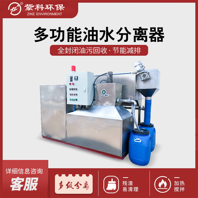 厂家直销油水分离器全自动不锈钢隔油器餐饮工业隔油池