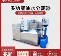 全自动油水分离器九州钡蓝定制大型商业综合体垃圾油脂分离设备供应