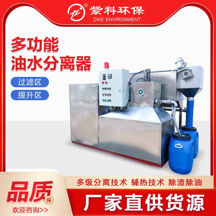 商用厨房油水分离器 不锈钢隔油池 九州定制小型分离器