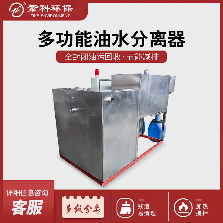 餐饮不锈钢隔油池饭店酒店污水处理设备不锈钢油水分离器