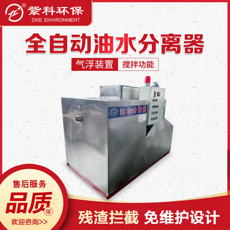 厨房垃圾油水分离器定制九州钡蓝厂家不锈钢隔油池