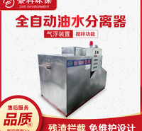 厨房餐饮过滤器商用不锈钢地埋隔油池九州钡蓝厂家定制