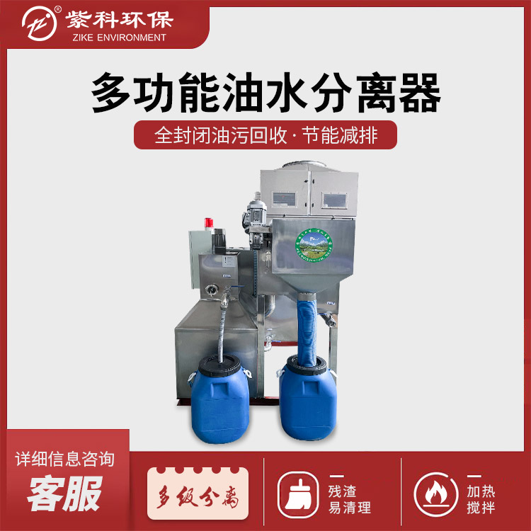 隔油提升一体机 九州厂家定制 餐饮油水分离器 隔油设备