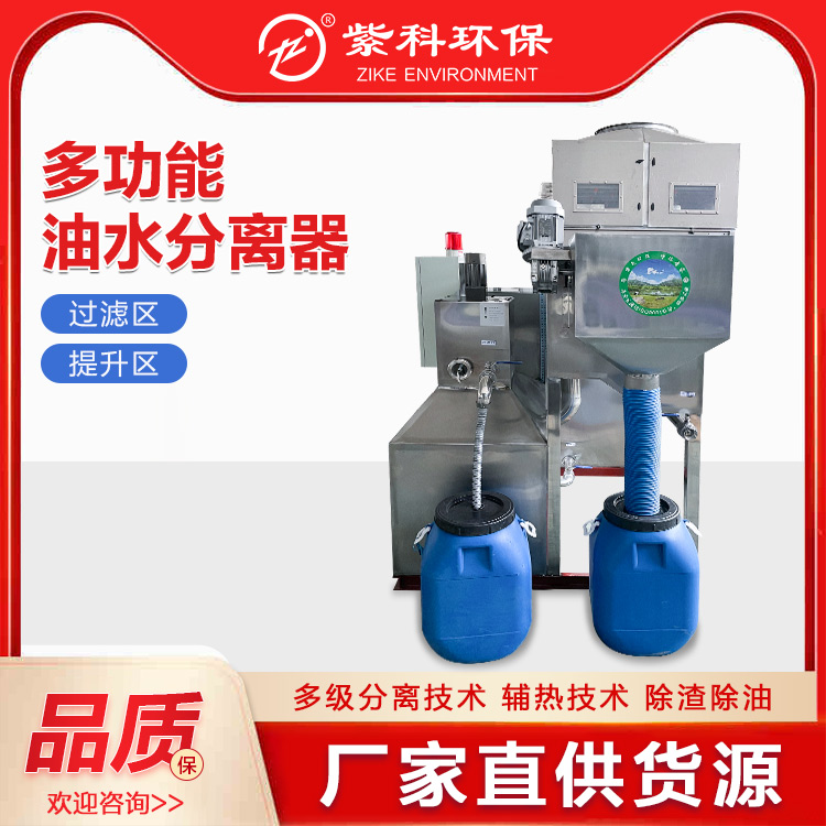 不锈钢隔油池304油水分离器九州钡蓝厂家定制油水分离器