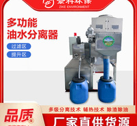 不锈钢隔油池304油水分离器九州钡蓝厂家定制油水分离器
