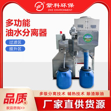 不锈钢隔油池304油水分离器九州钡蓝厂家定制油水分离器