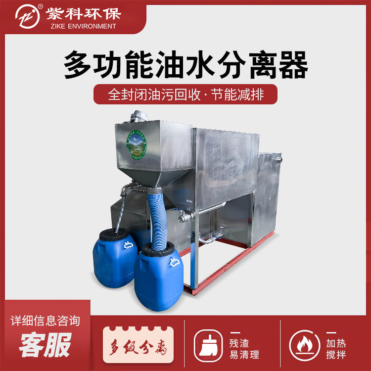 全自动隔油设备餐饮厨房油水分离器 九州钡蓝定制餐饮油水分离器 