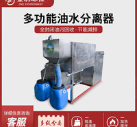全自动隔油设备餐饮厨房油水分离器 九州钡蓝定制餐饮油水分离器 