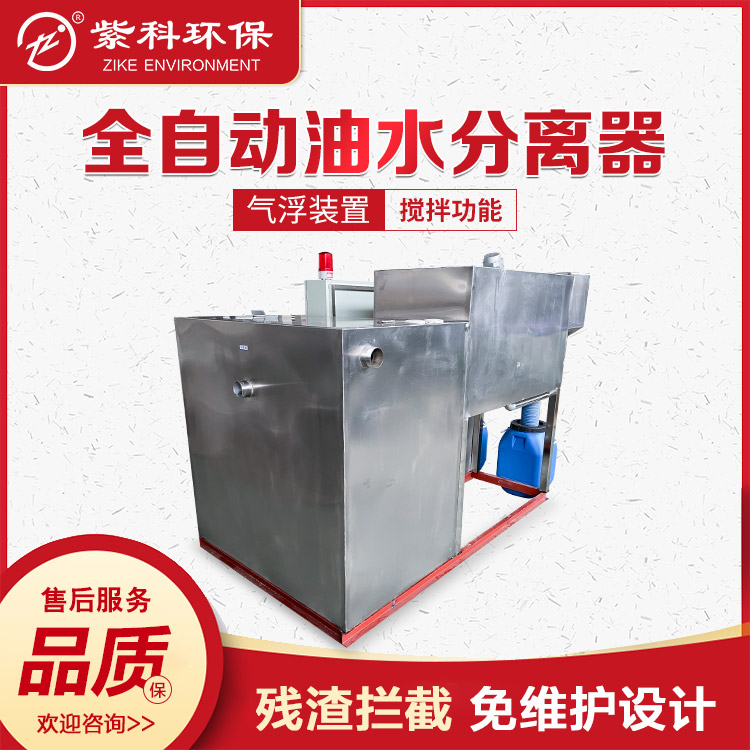 饭店油水分离器 大型商用餐饮油水分离器九州钡蓝定制