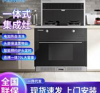 培恩P90E3ZK集成灶一体灶 家用集成蒸烤箱一体灶厨房