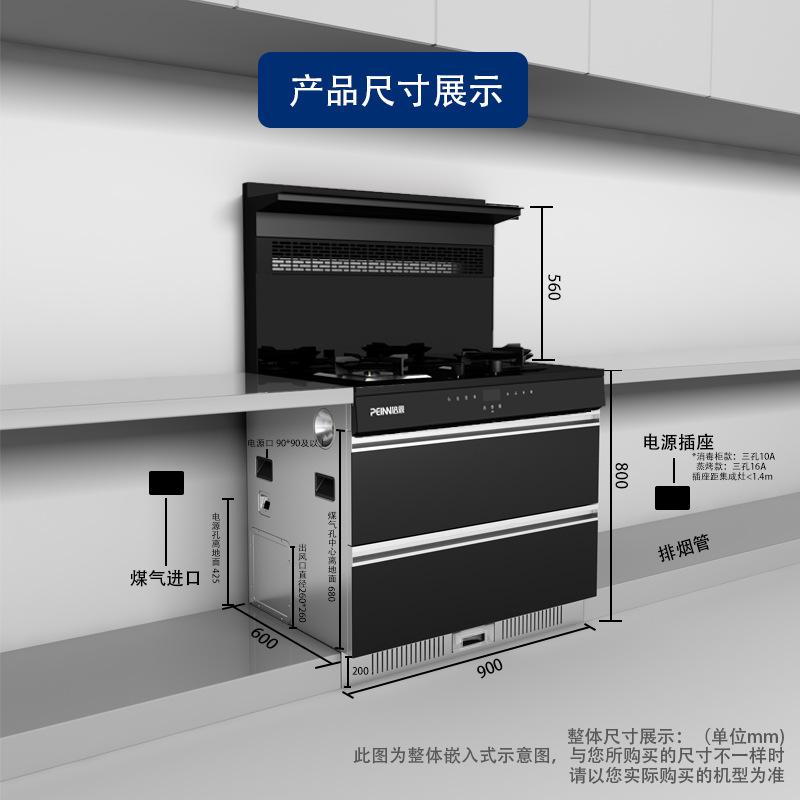 培恩JJZT/Y-P90K8ZK集成灶蒸烤一体