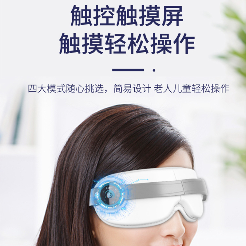 宏河护眼仪He-M088热敷眼部按摩器振动眼部按摩仪蓝牙音乐眼罩
