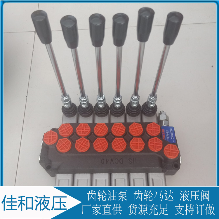 DCV40-6OT多路阀厂家供应 煤机钻机用多路阀-佳和液压