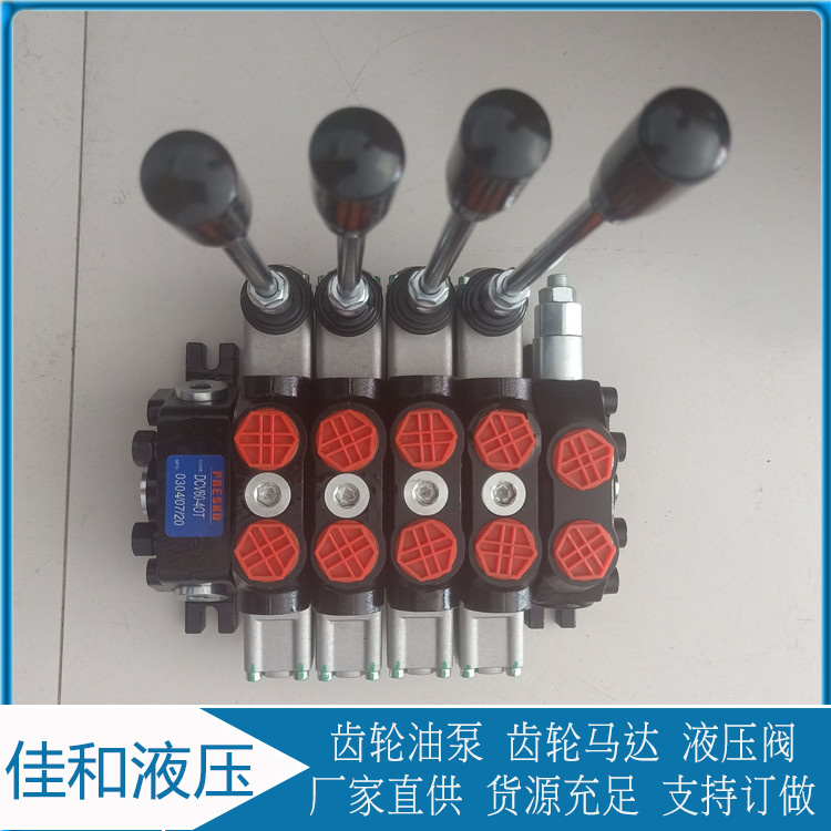 DCV系列多路阀供应 DCV系列煤矿机械多路阀厂家 佳和液压