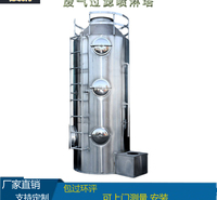 苏州PP喷淋塔不锈钢碳钢喷淋吸收塔废气处理除尘设备工业环保酸雾净化