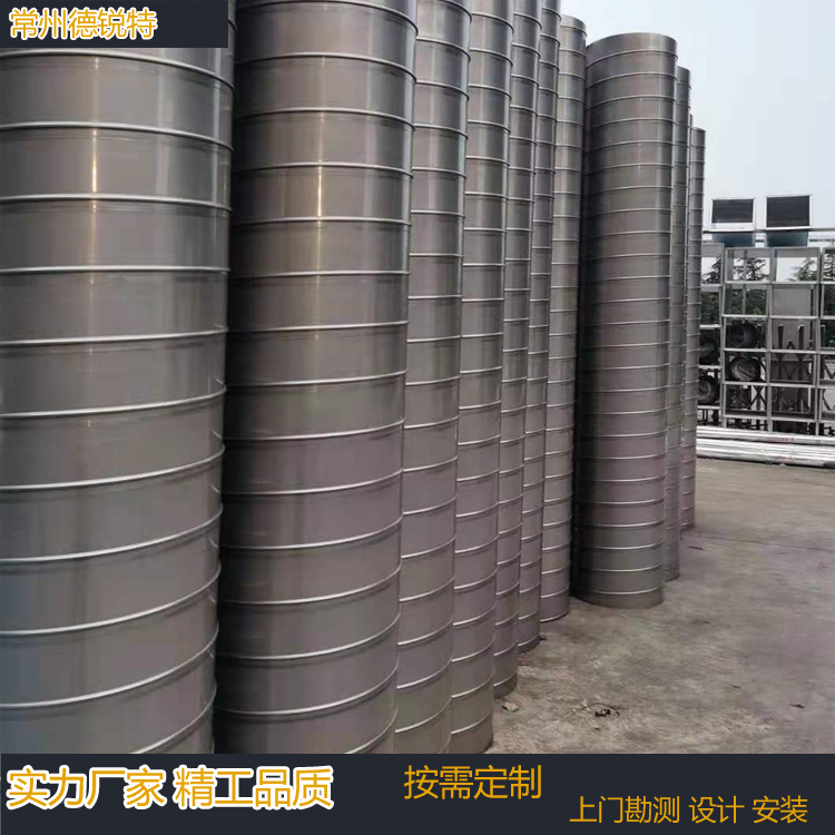 常州溧阳厂家供货规格通风管道镀锌不锈钢304螺旋风管工程除尘排气管道 德锐特
