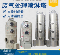 无锡PP喷淋塔不锈钢碳钢喷淋吸收塔废气处理除尘设备工业环保酸雾净化德锐特