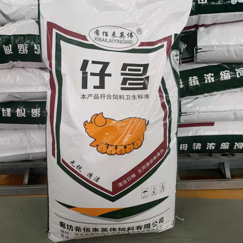 怀孕母猪配合饲料  猪场专用饲料 希佰来英伟厂家供应
